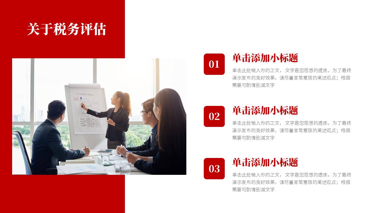 企业培训 (27).pptx